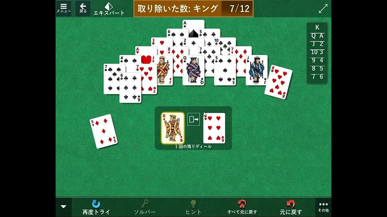 Solitaire smash codes